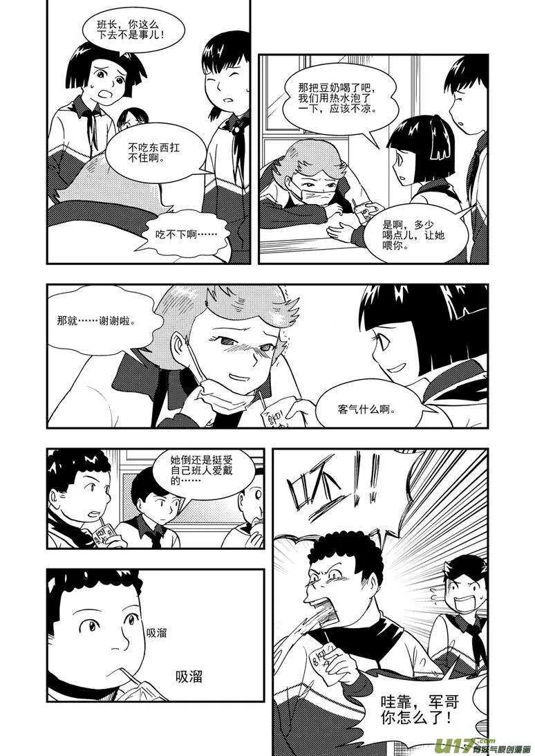 第122话 动员 第14页