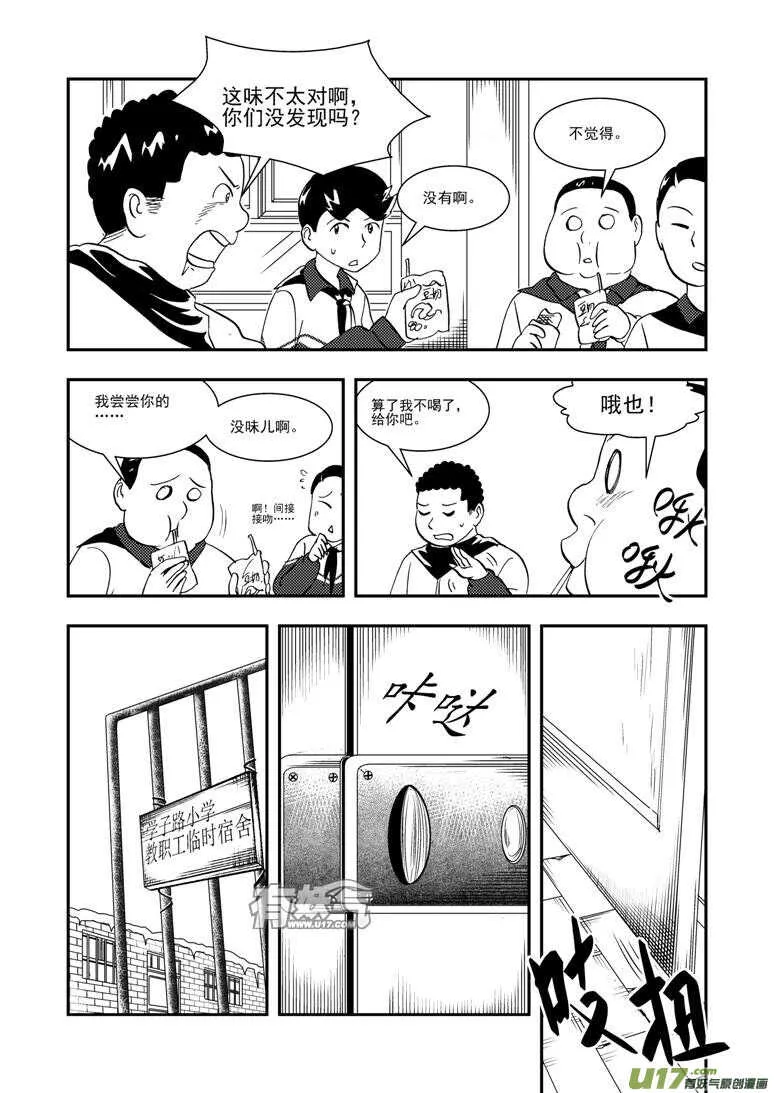 第122话 动员 第15页