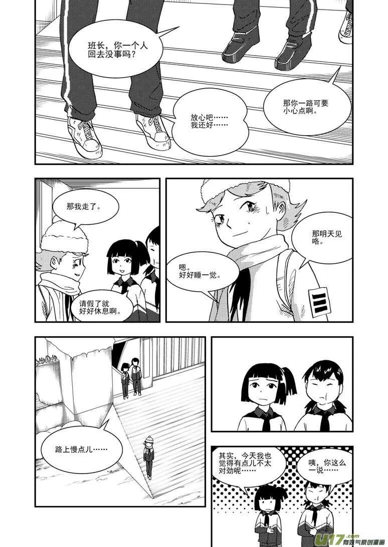 第123话 不能忍 第1页