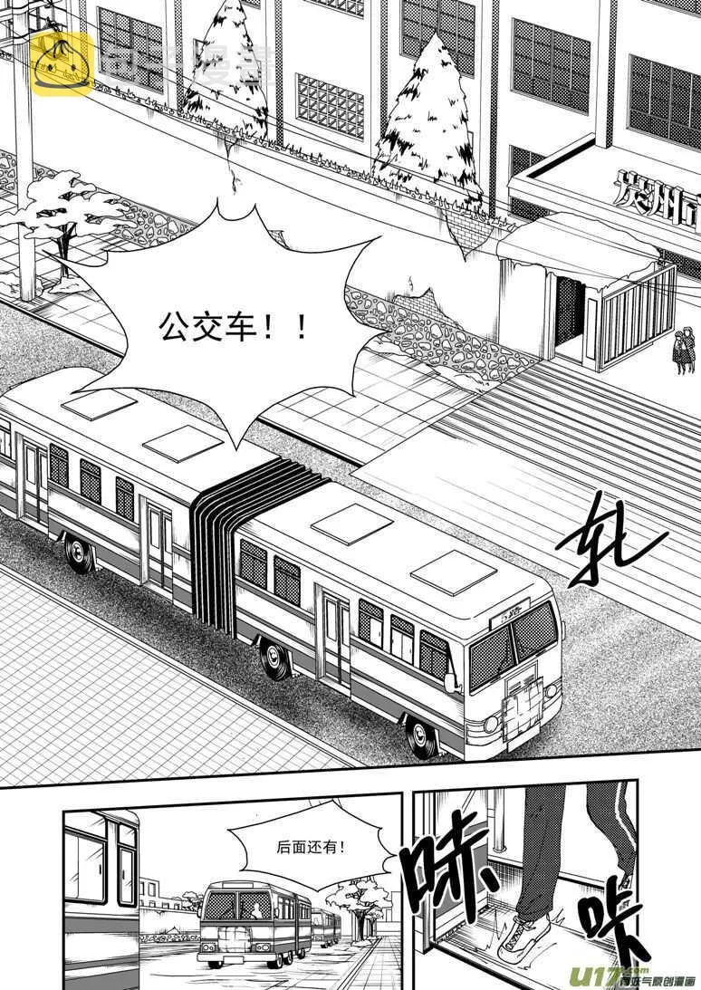第123话 不能忍 第15页