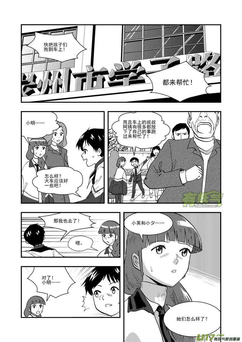 第124话 孽缘 第1页