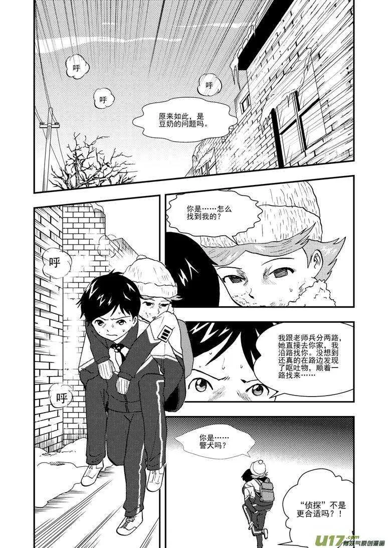 第125话 没完没了 第1页