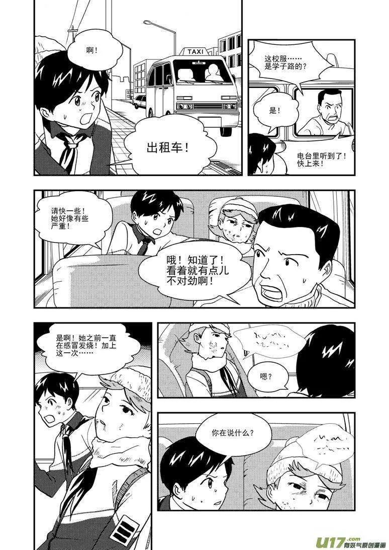 第125话 没完没了 第2页