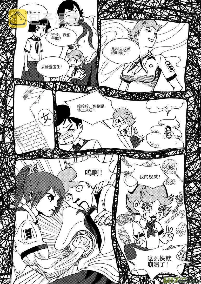第125话 没完没了 第5页