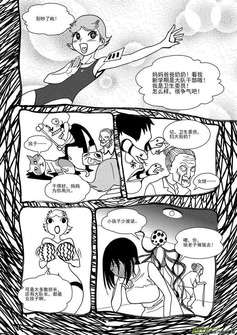 第125话 没完没了 第7页