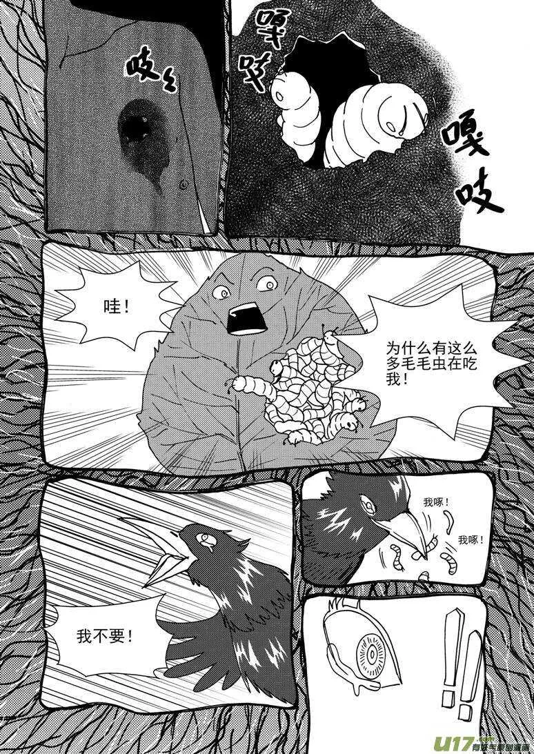 第125话 没完没了 第9页