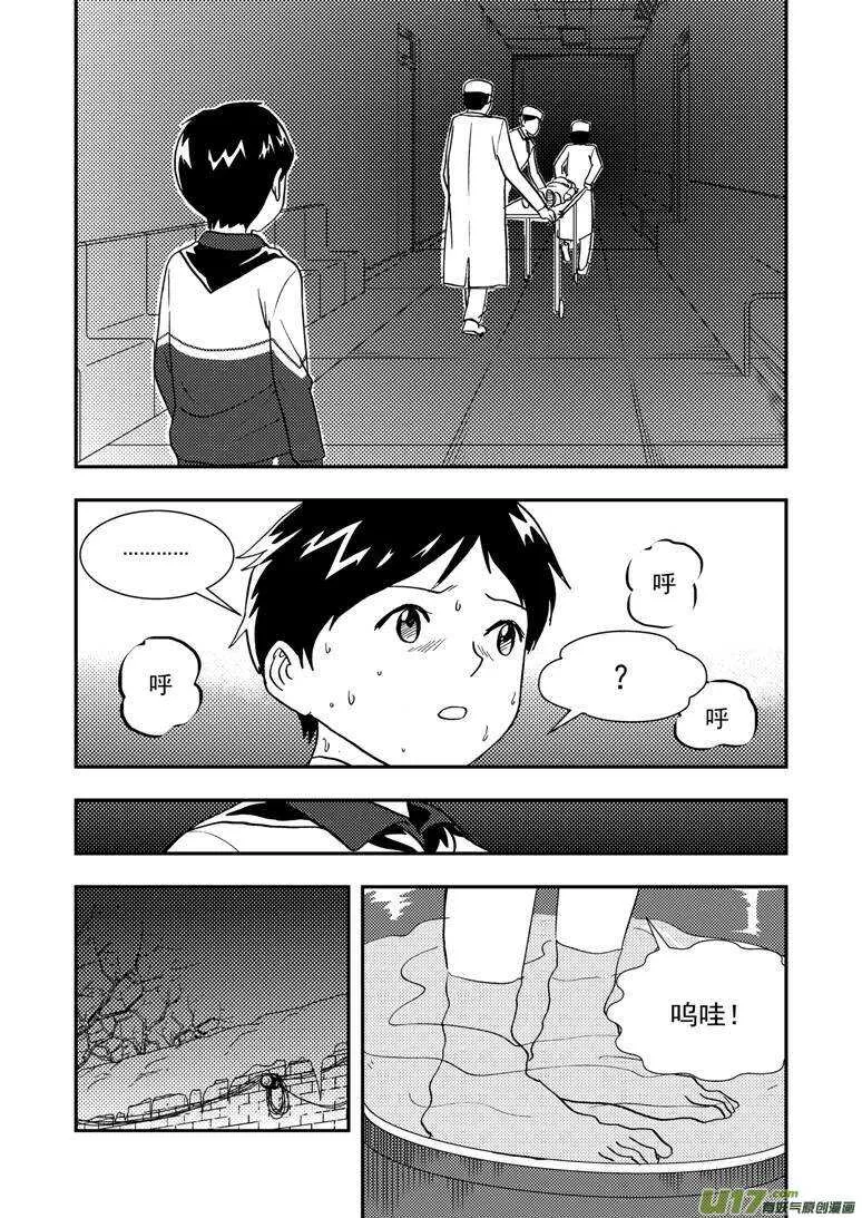 第125话 没完没了 第13页