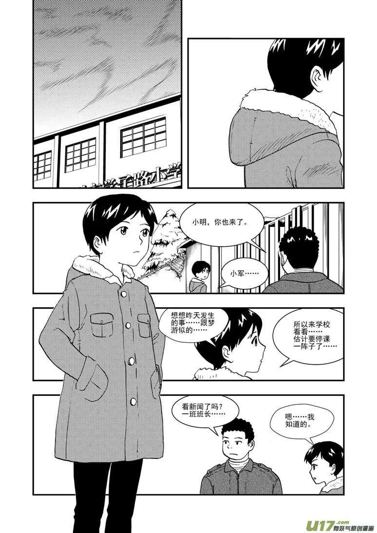 第126话 拒绝 第1页