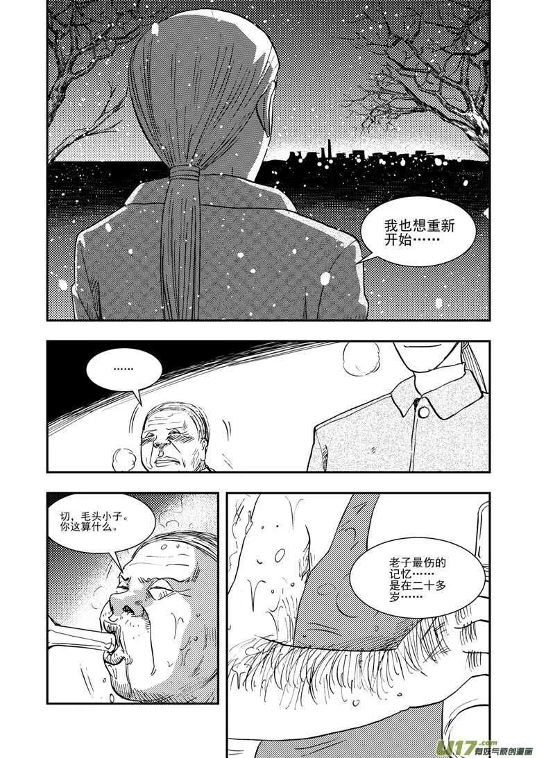 第126话 拒绝 第14页