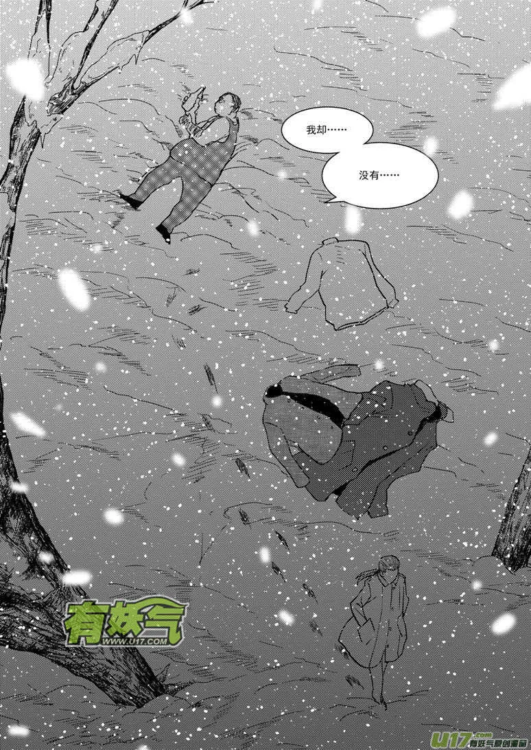 第126话 拒绝 第16页