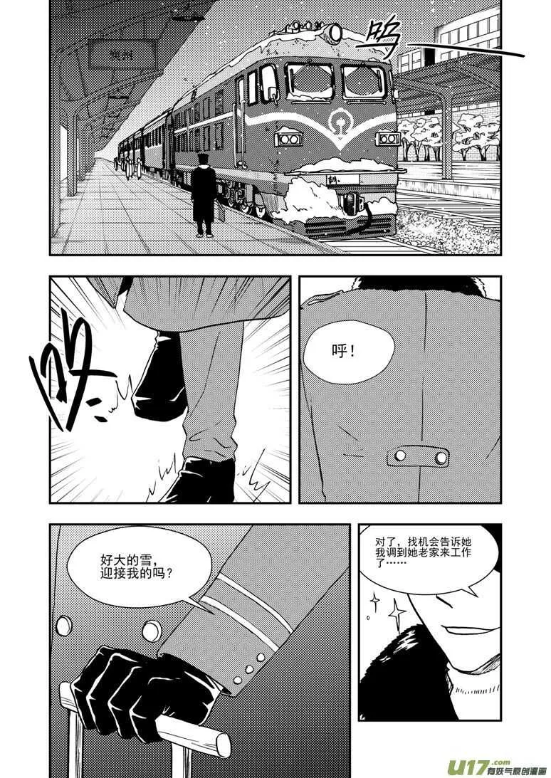 第127话 瘟神 第1页