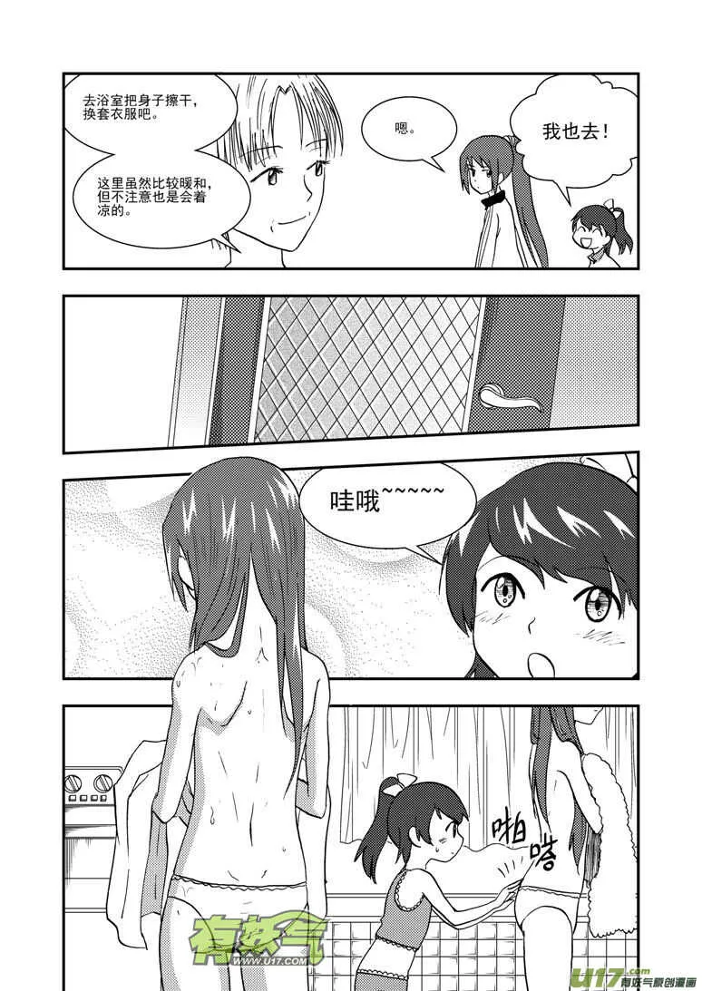 第127话 瘟神 第4页