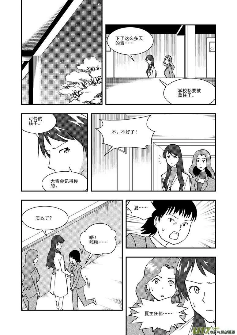 第127话 瘟神 第13页