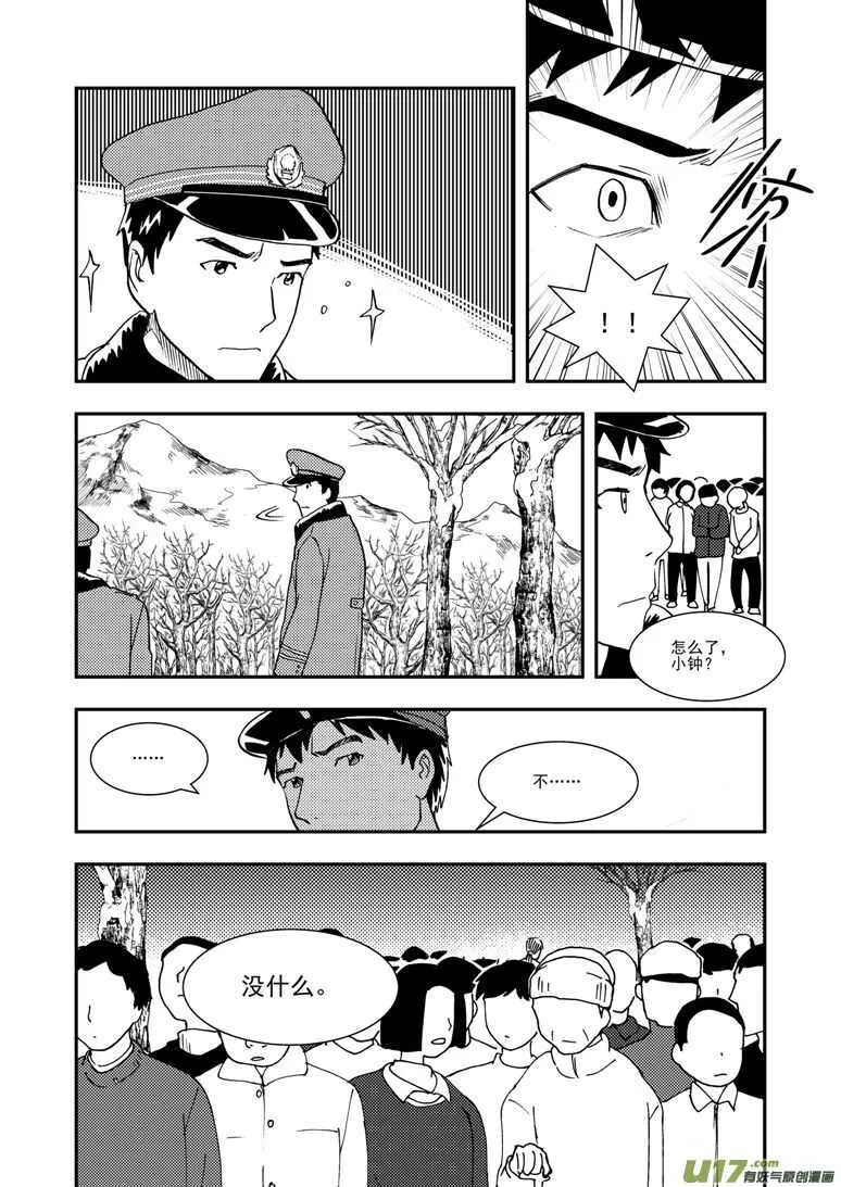 第127话 瘟神 第16页