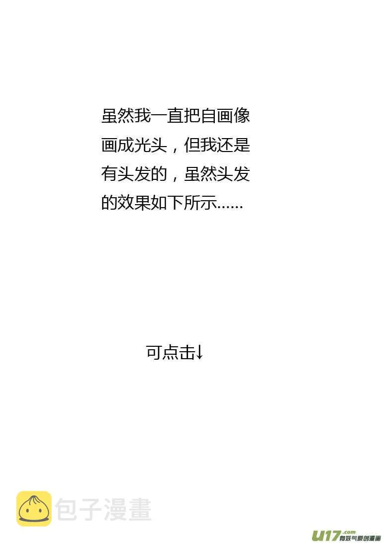 第127话 瘟神 第17页