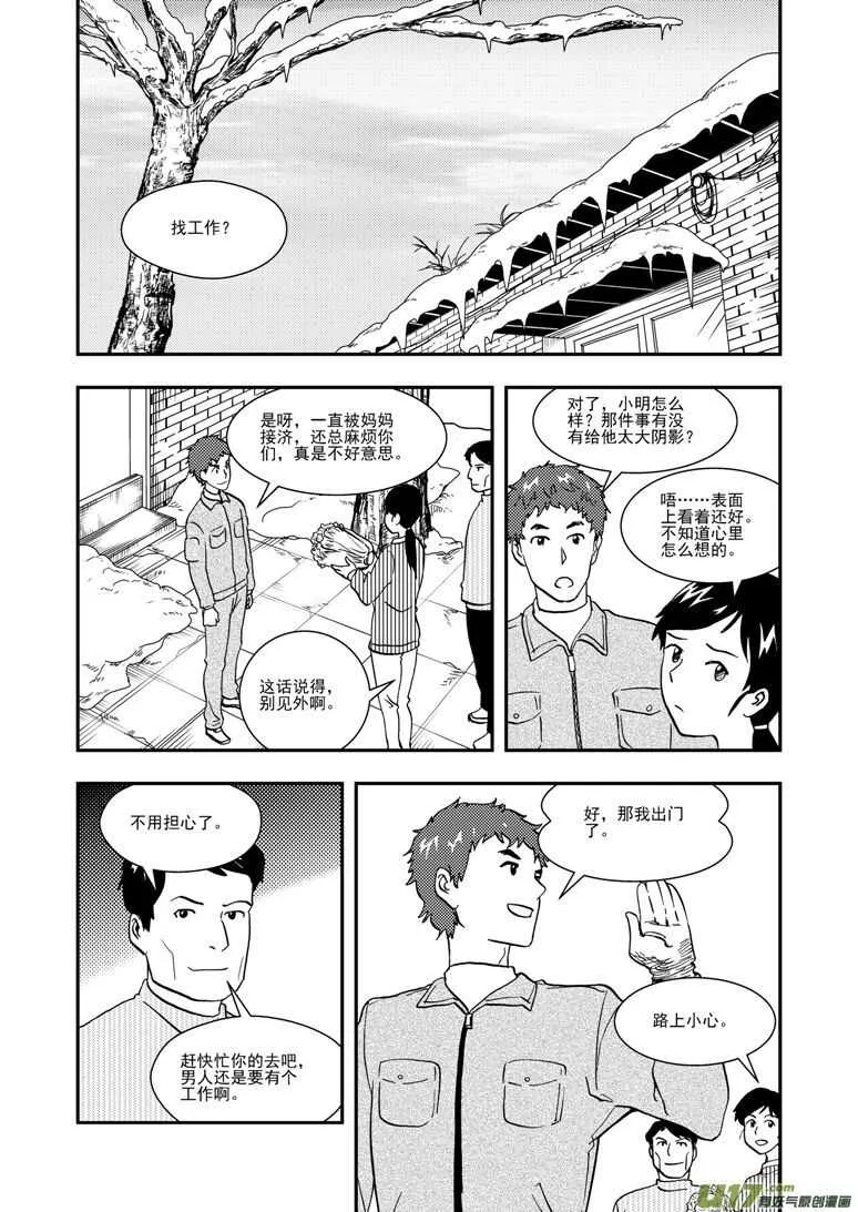 第128话 酒后 第1页