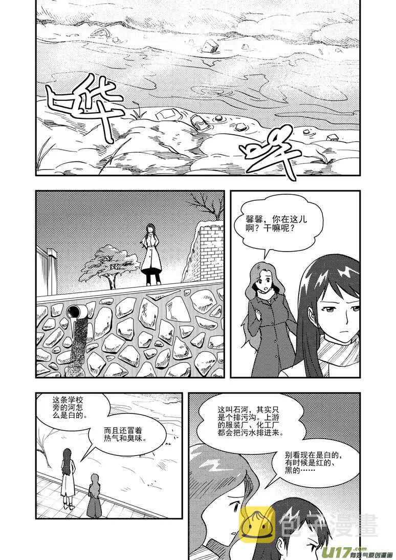 第128话 酒后 第12页