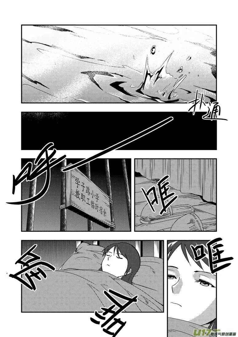 第128话 酒后 第15页