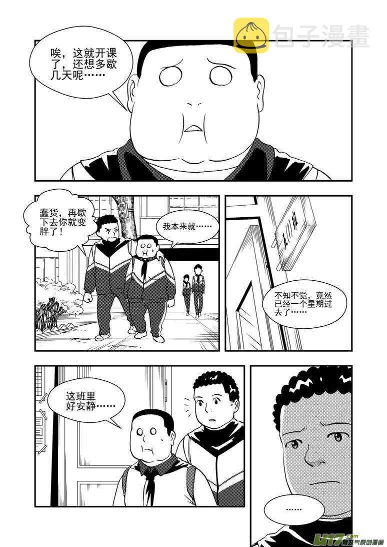 第130话 重归黑暗 第1页