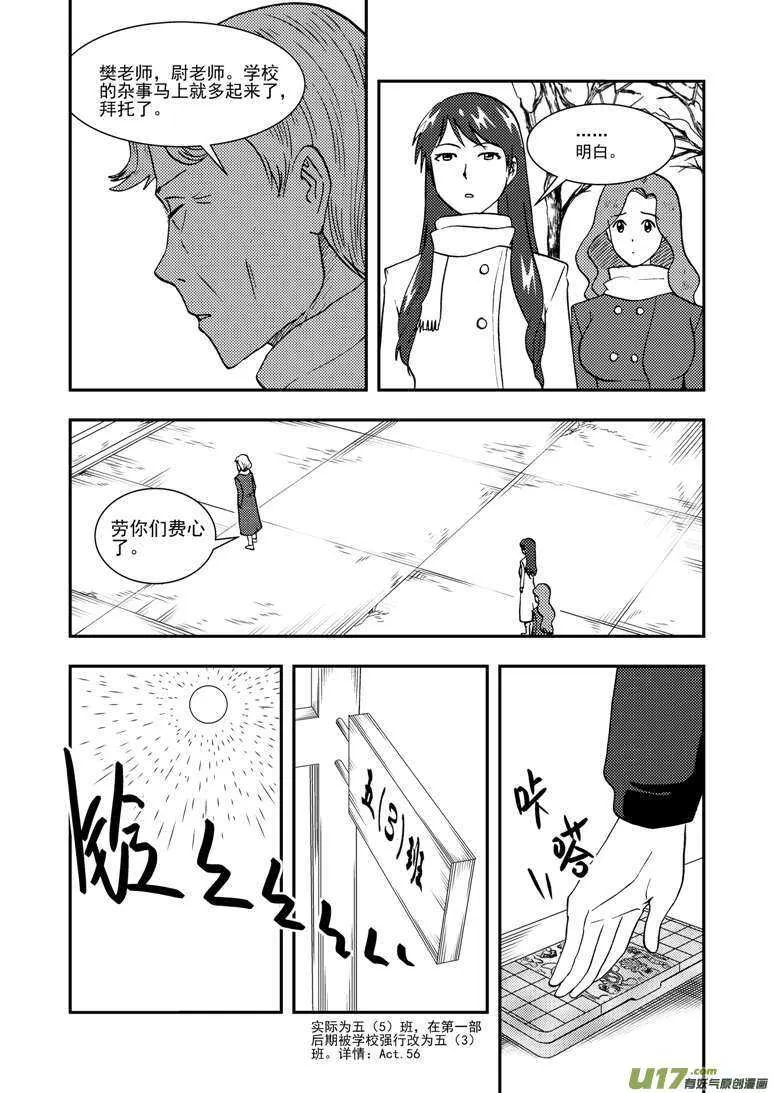 第130话 重归黑暗 第4页