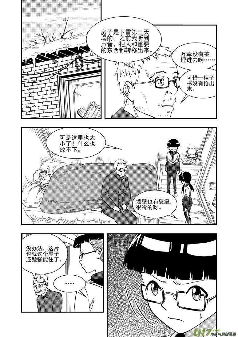 第130话 重归黑暗 第7页