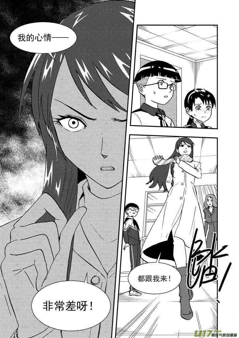 第130话 重归黑暗 第12页