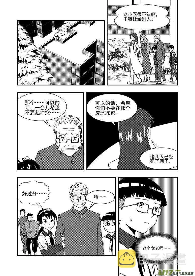 第130话 重归黑暗 第14页