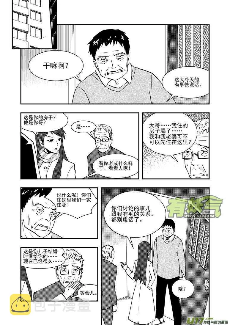 第130话 重归黑暗 第15页