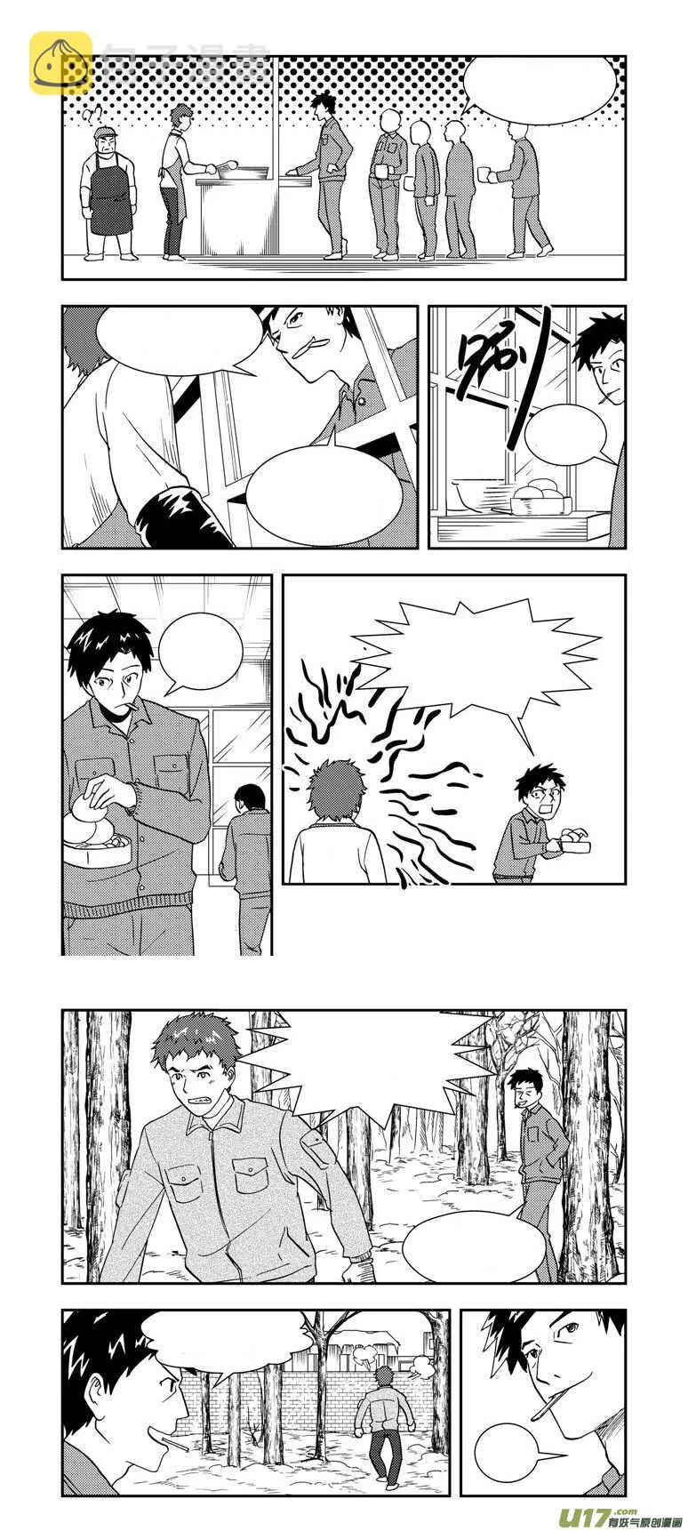 第130话 重归黑暗 第17页