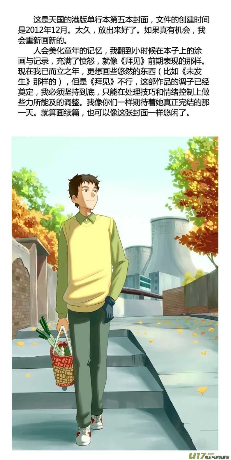 第130话 重归黑暗 第18页