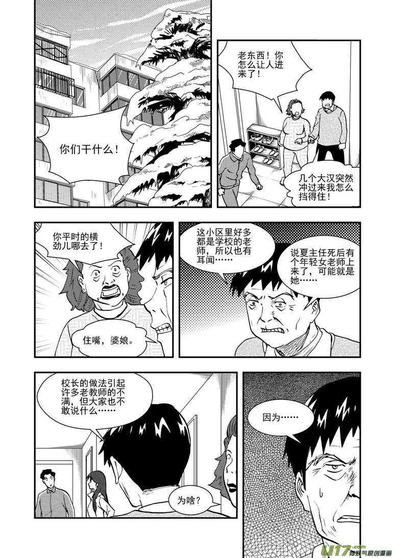 第131话 转机 第1页