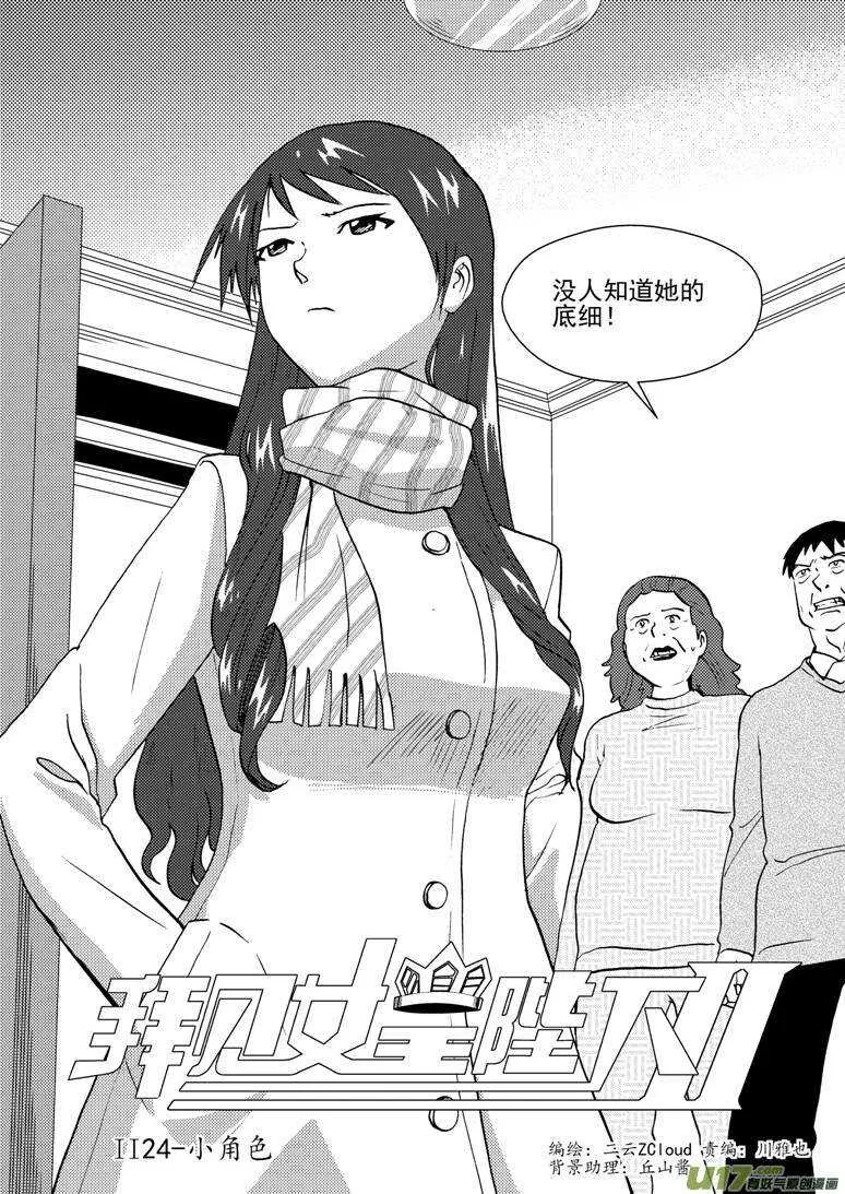 第131话 转机 第2页