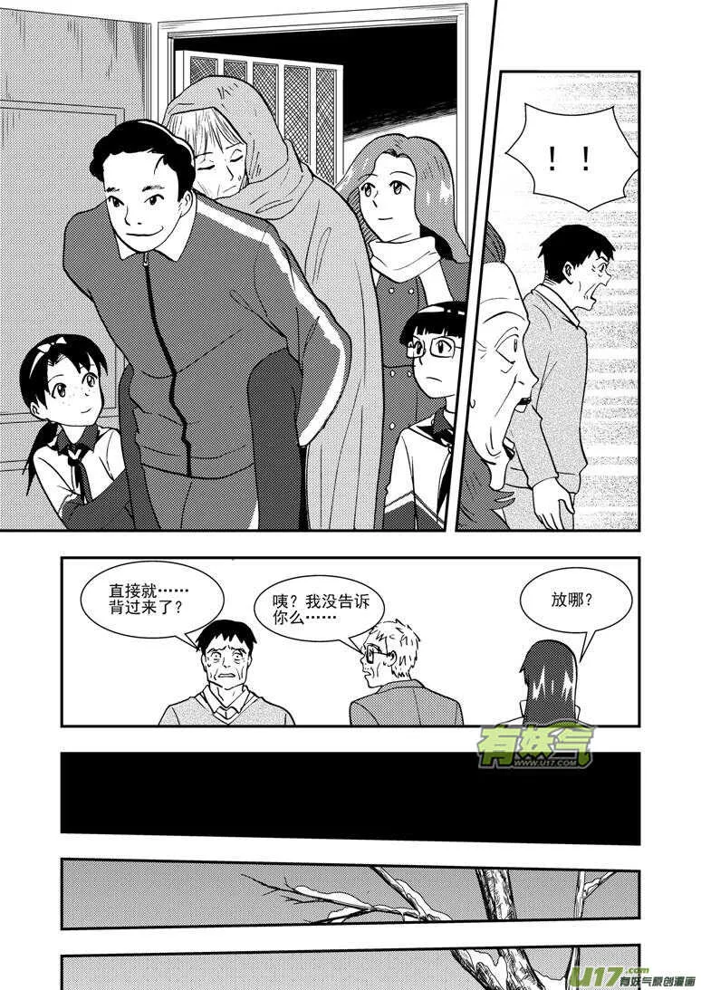 第131话 转机 第6页