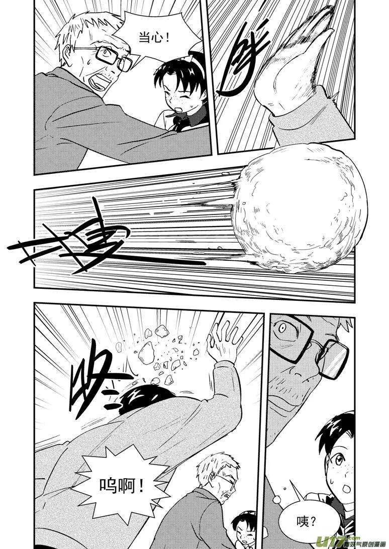 第131话 转机 第8页