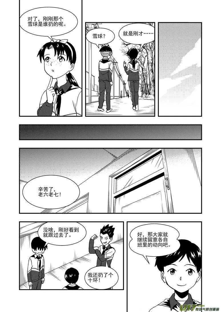 第131话 转机 第14页