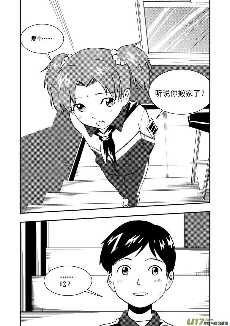 第131话 转机 第16页