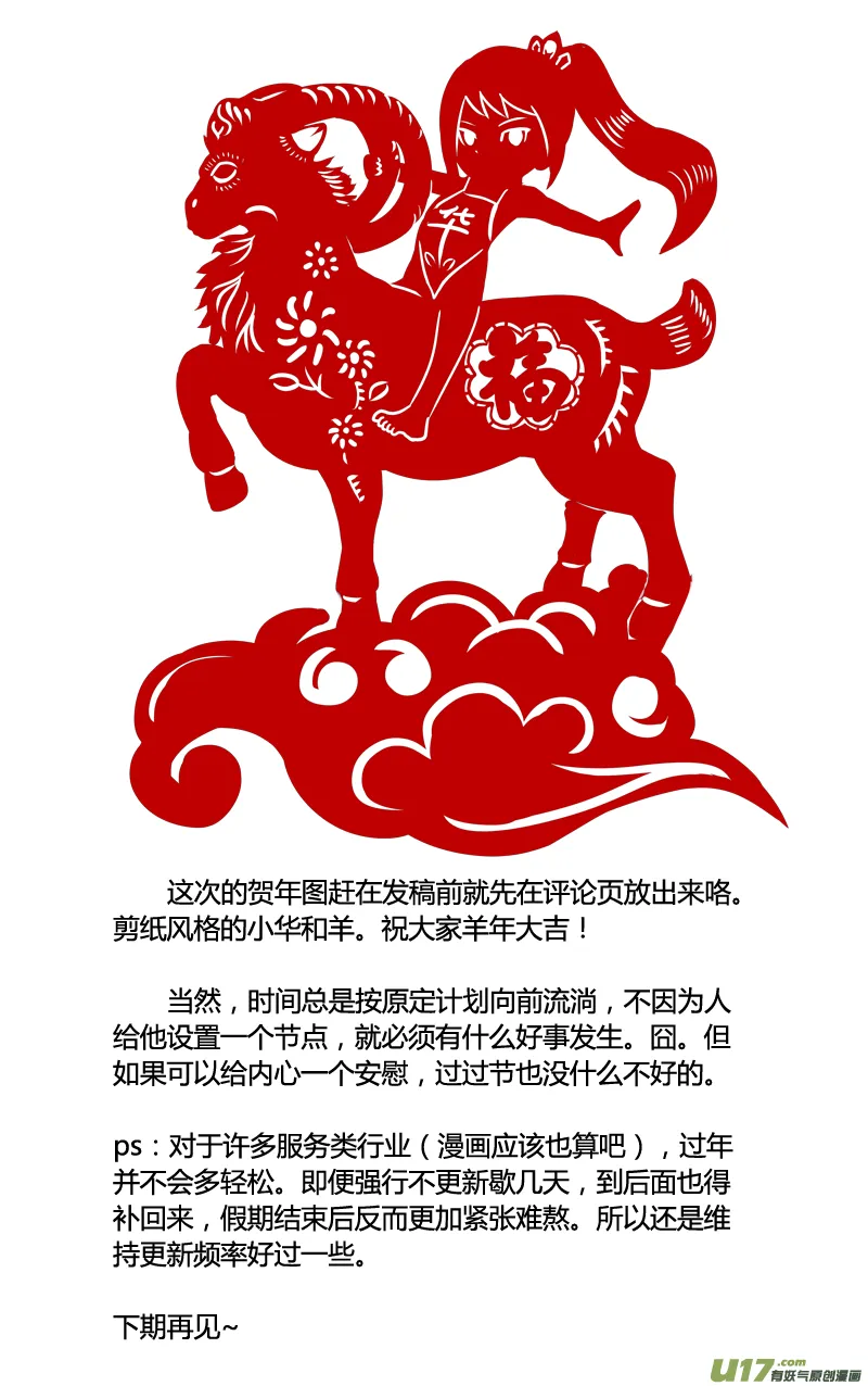 第131话 转机 第17页