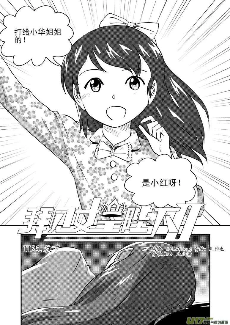 第132话 重燃的热情 第2页