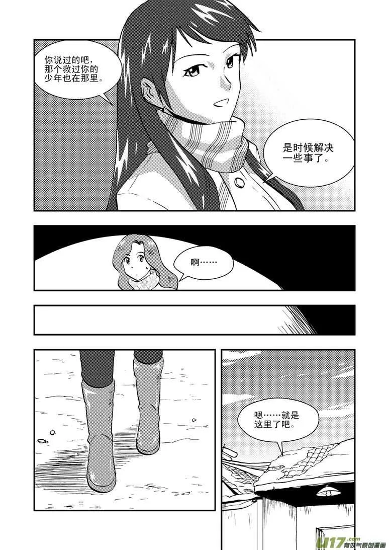 第132话 重燃的热情 第4页