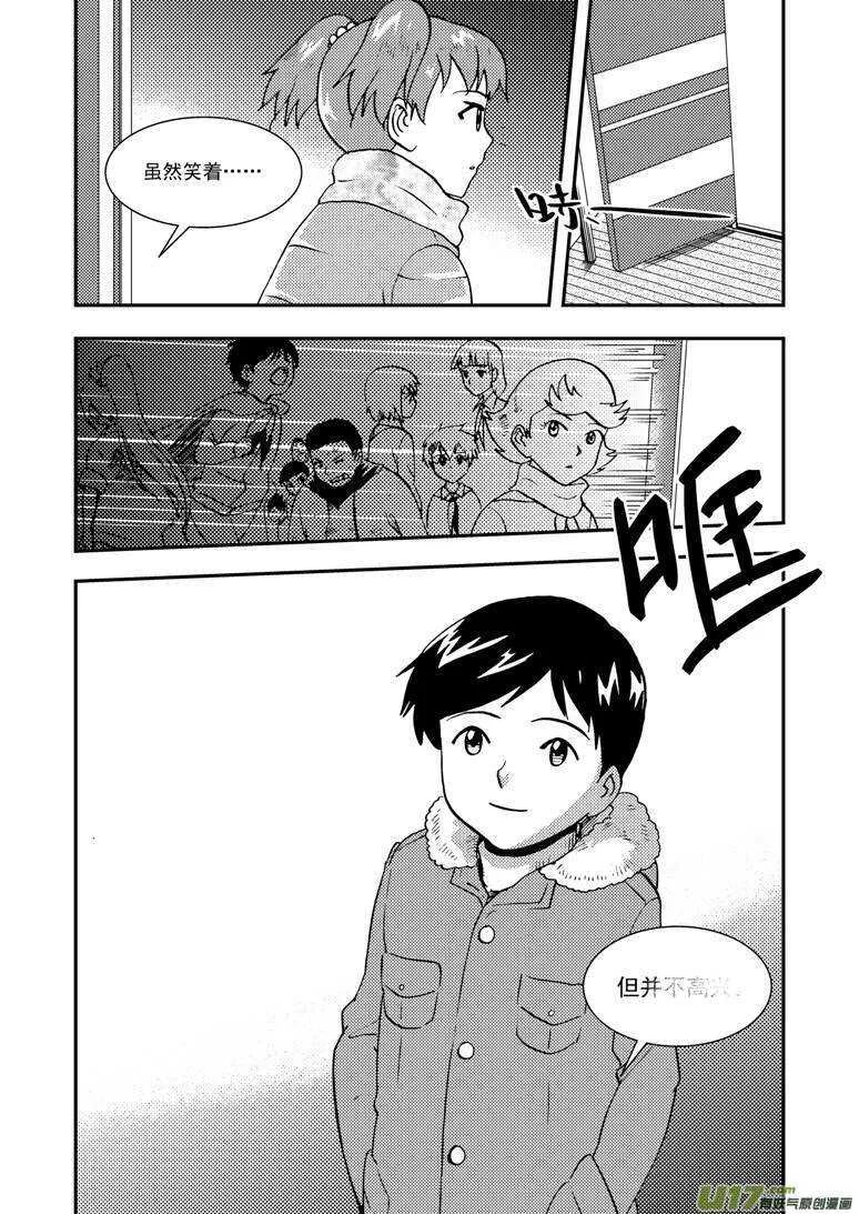 第133话 明的计划 第14页