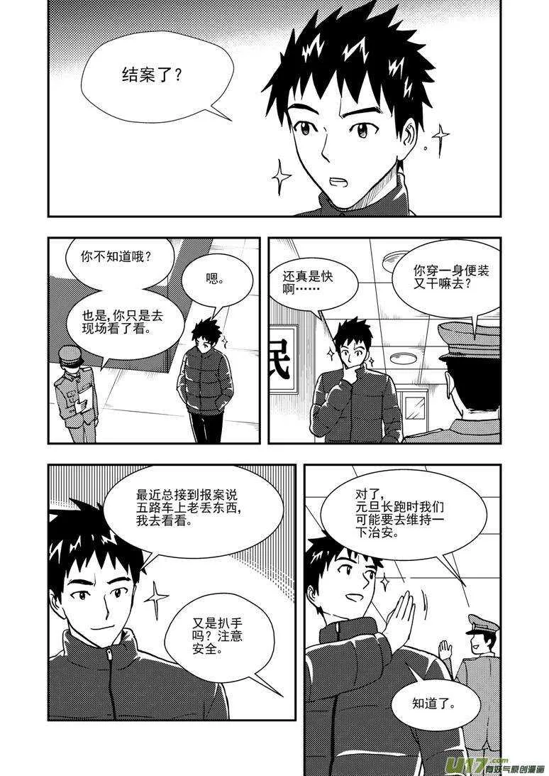 第134话 魔爪 第1页