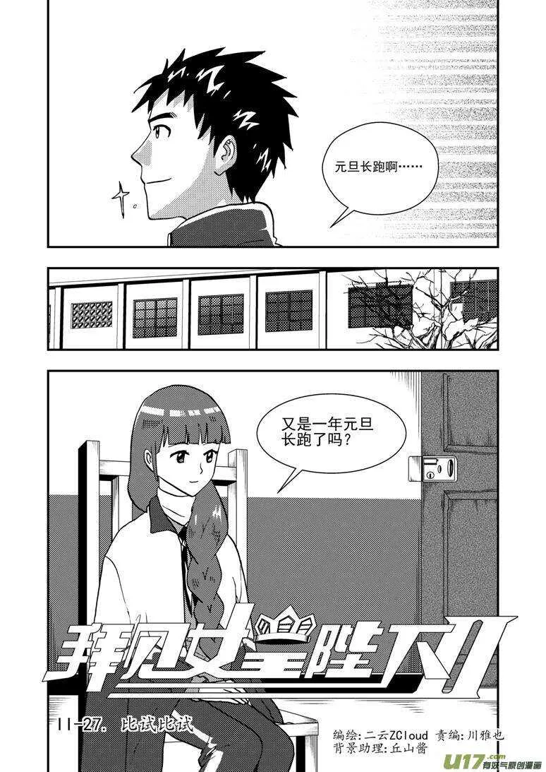第134话 魔爪 第2页