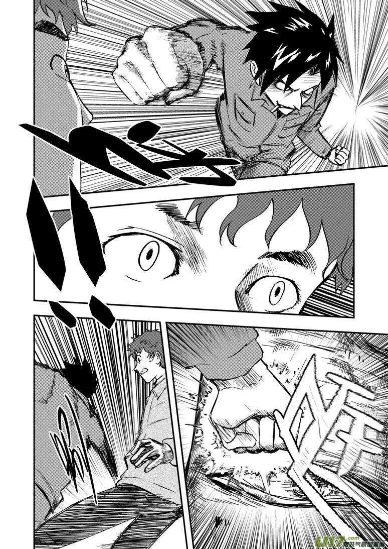 第134话 魔爪 第7页
