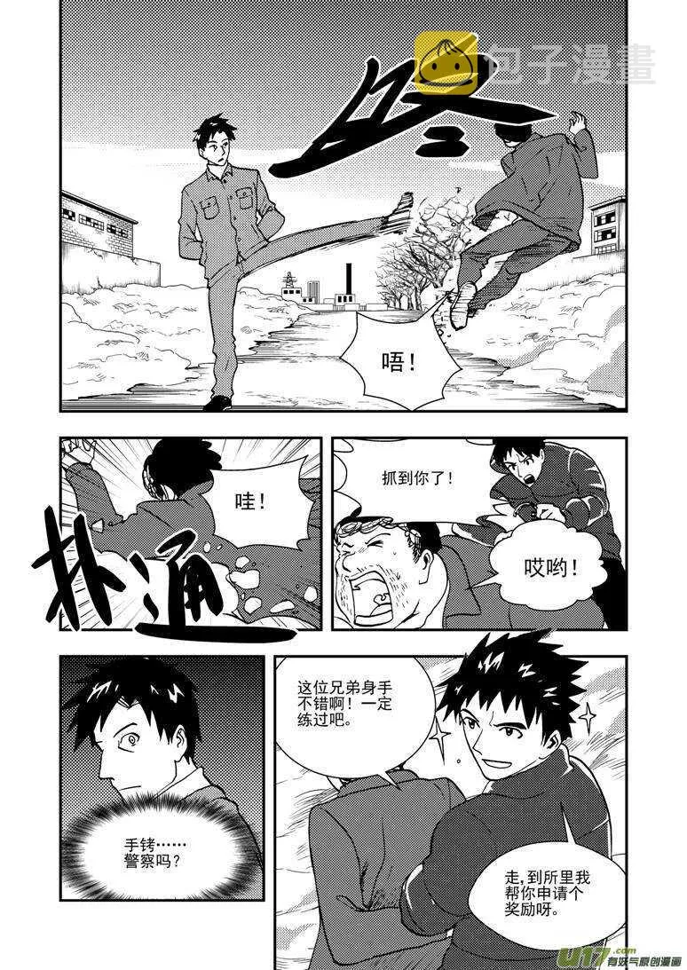 第134话 魔爪 第14页