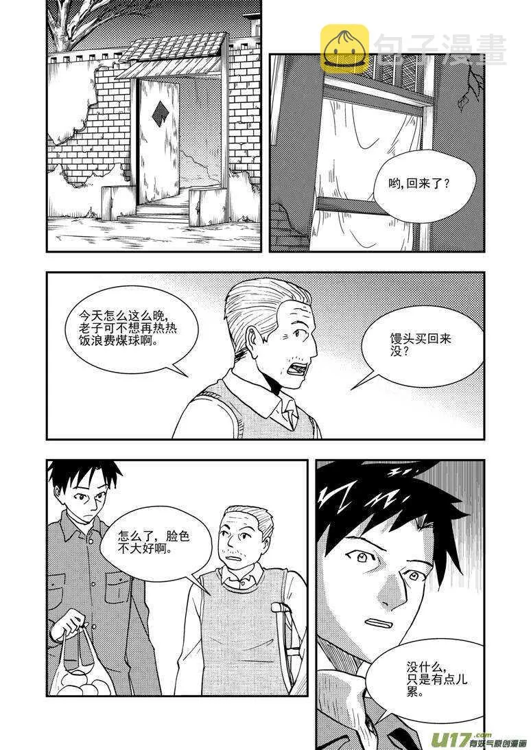第135话 踪迹 第1页