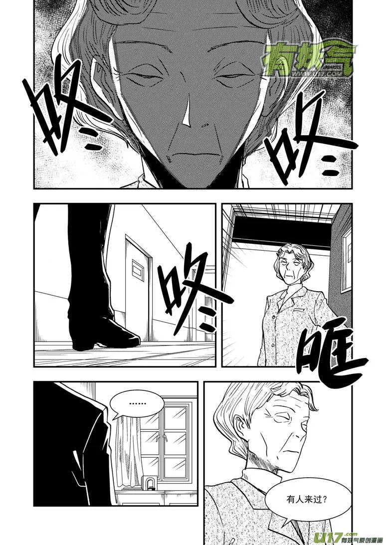 第137话 坦白 第10页