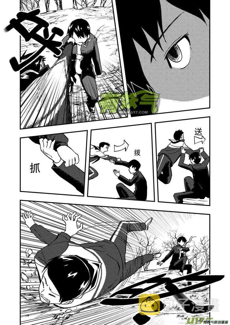 第138话 直觉 第3页