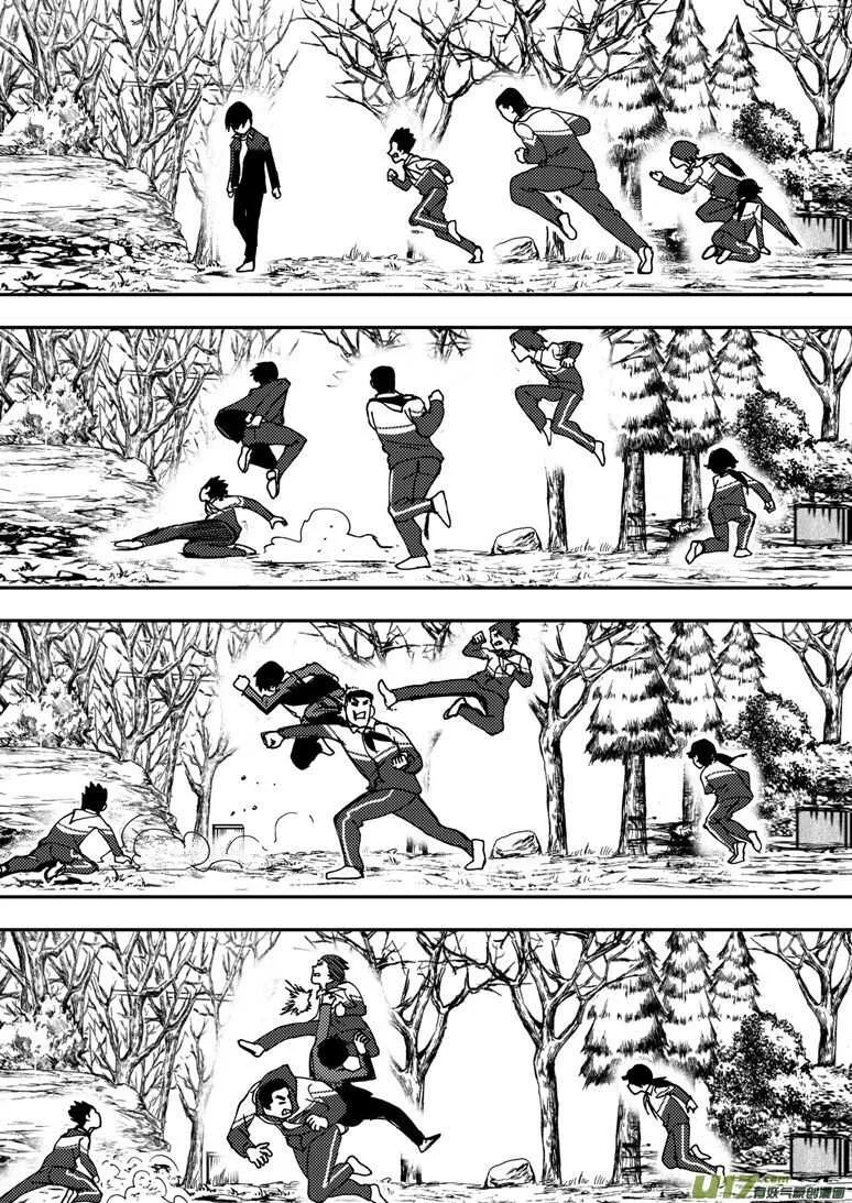 第138话 直觉 第6页