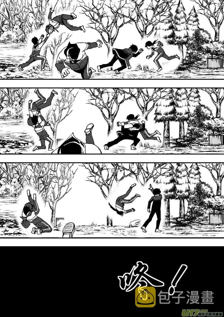 第138话 直觉 第7页