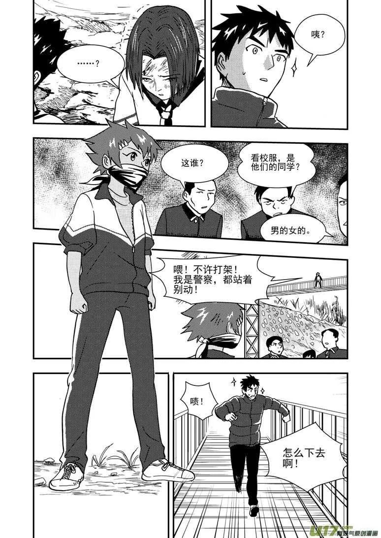 第138话 直觉 第12页